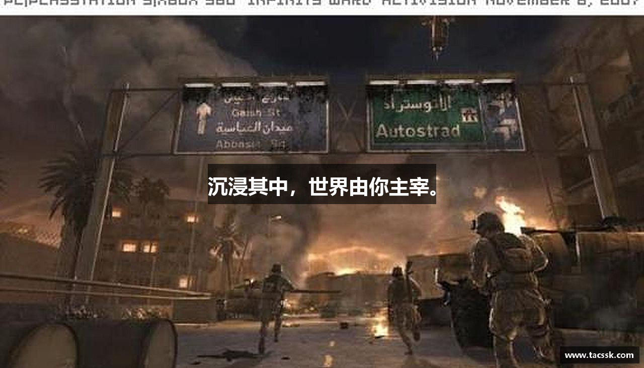 沉浸其中，世界由你主宰。